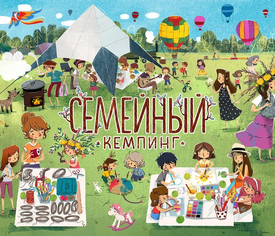 Список желаний